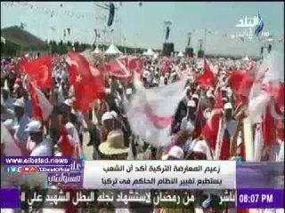 صدى البلد |أحمد موسى: مليونا تركى ينتفضون ضد "بلطجة" أردوغان