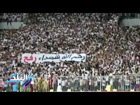 صدى البلد | جمهور الزمالك ينعي شهداء رفح في مباراة أهلي طرابلس الليبى
