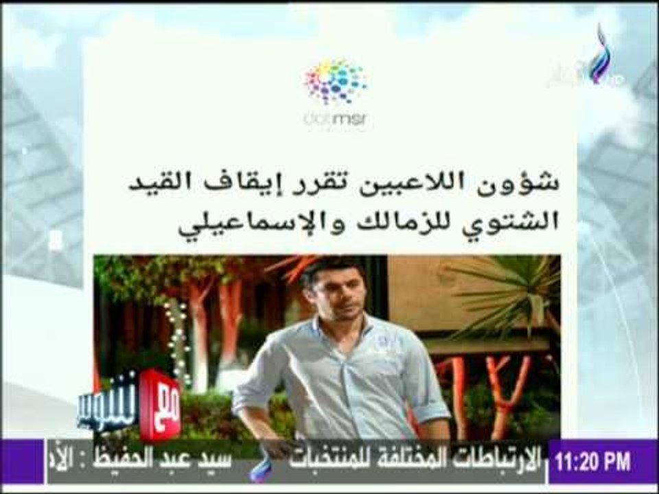 مع شوبير - شاهد الرد الناري للمستشار مرتضي منصور علي قرار ايقاف القيد