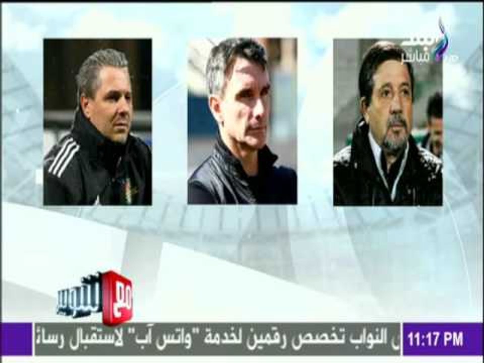 مع شوبير - تعرف علي ابرز المرشحين لتدريب الزمالك خلفا لـ محمد حلمى