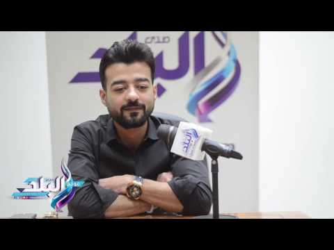 صدى البلد | هيثم شاكر لـ صدى البلد : الكليبات لم تطور من أدائي التمثيلي