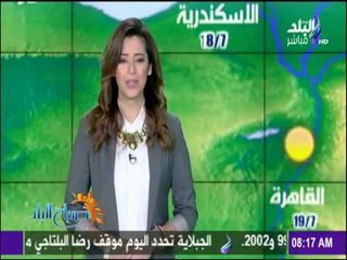 صباح البلد - تعرف على درجات الحرارة المتوقعة اليوم الخميس 5-1-2016