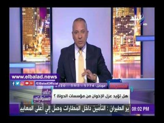 صدى البلد |أحمد موسى: مشروع قانون عزل الإخوان تثبيت للدولة