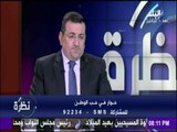 نظرة - أسامة هيكل : تعديل 