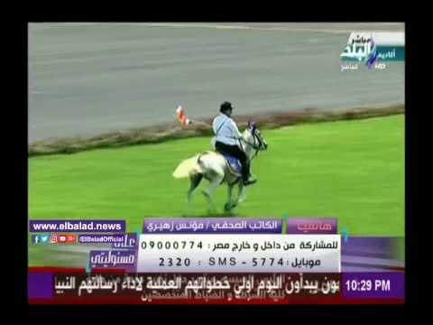 صدى البلد |مؤنس الزهير: أكاديمية الشرطة المصرية أول مدرسة بوليسية فى العالم