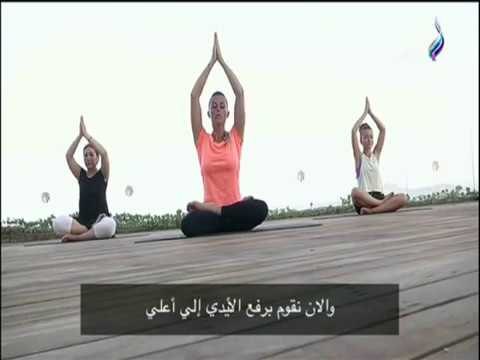 صباح البلد - تدريبات يوجا بسيطة للحصول على جسم رشيق للغاية