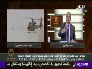 حقائق وأسرار - مصطفى بكرى  : كل من يمس جيش مصر " خائن " ومن يقترب من ثوابت الدولة " غير وطنى "