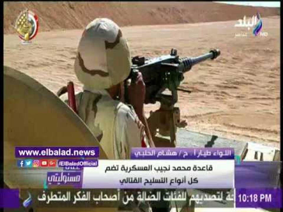 صدى البلد | مستشار بأكاديمية ناصر العسكرية يتحد...
