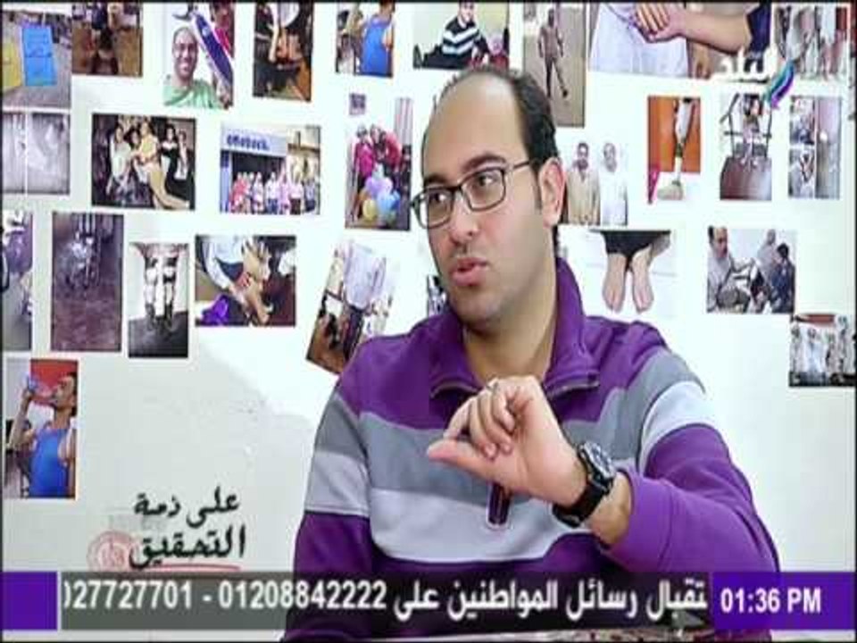 على ذمة التحقيق | شريف شاهين مؤسس مؤسسة حياة لذوى القدرات الخاصة وقصة كفاح لمساعدة ذوي الاحتياجات