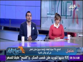 صباح البلد - أهم وأبرز الأخبار التي وردت في الص حف والجرائد الخميس 5-1-2017