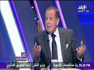 على مسئوليتي - أحمد موسى - اللواء فاروق المقرحي : الدولار فى شهر أكتوبر سيكون بـ 7 جنية