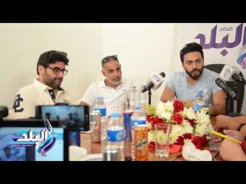 صدى البلد | تامر حسني في ندوة لـ صدى البلد : وليد منصور ليس مجرد منتج يملك الاموال ولكنه فنان