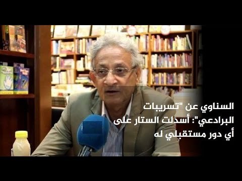على مسئوليتي - أحمد موسى - السناوي عن تسريبات البرادعي : أسدلت الستار على أي دور مستقبلي له