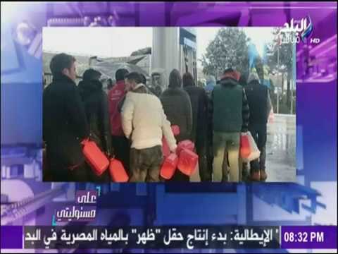 على مسئوليتي - أحمد موسى - شاهد طوابير الأتراك في اسطنبول للحصول على البنزين
