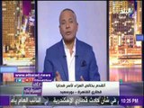 صدى البلد | أحمد موسى: حادثة الإسكندرية كارثة كبيرة يجب أن لا تمر مرور الكرام