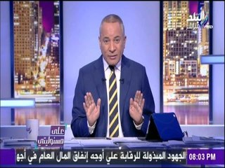 على مسئوليتي - أحمد موسى - يطالب بمعاقبة أبو العلا ماضي لتنظيم مؤتمر يدعوا لإسقاط الرئيس السيسي