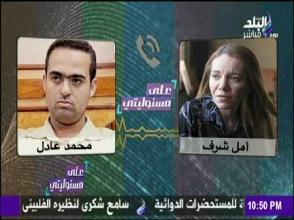 على مسئوليتي - أحمد موسى - فضائح 6ابريل | أمل شرف: أنا قطعت ورق كتير من ملفات أمن الدولة