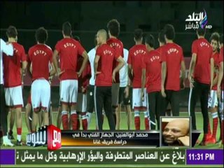 مع شوبير - شاهد تفاصيل الازمة ما بين ناجي و اكرامي وتسببها في أزمة عنيفة داخل صفوف المنتخب