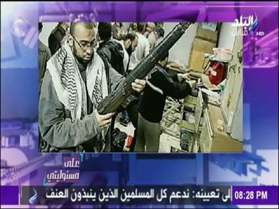 على مسئوليتي - أحمد موسى - المصري اليوم تنشر وث...