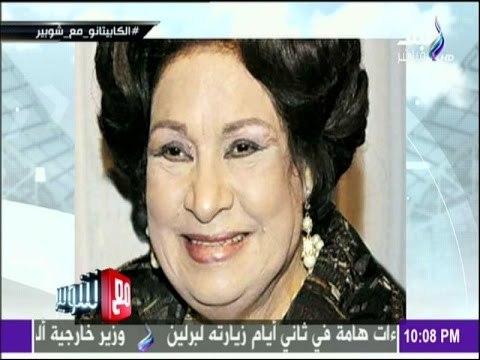 مع شوبير - كابتن شوبير ينعى وفاة الفنانة كريمة مختار