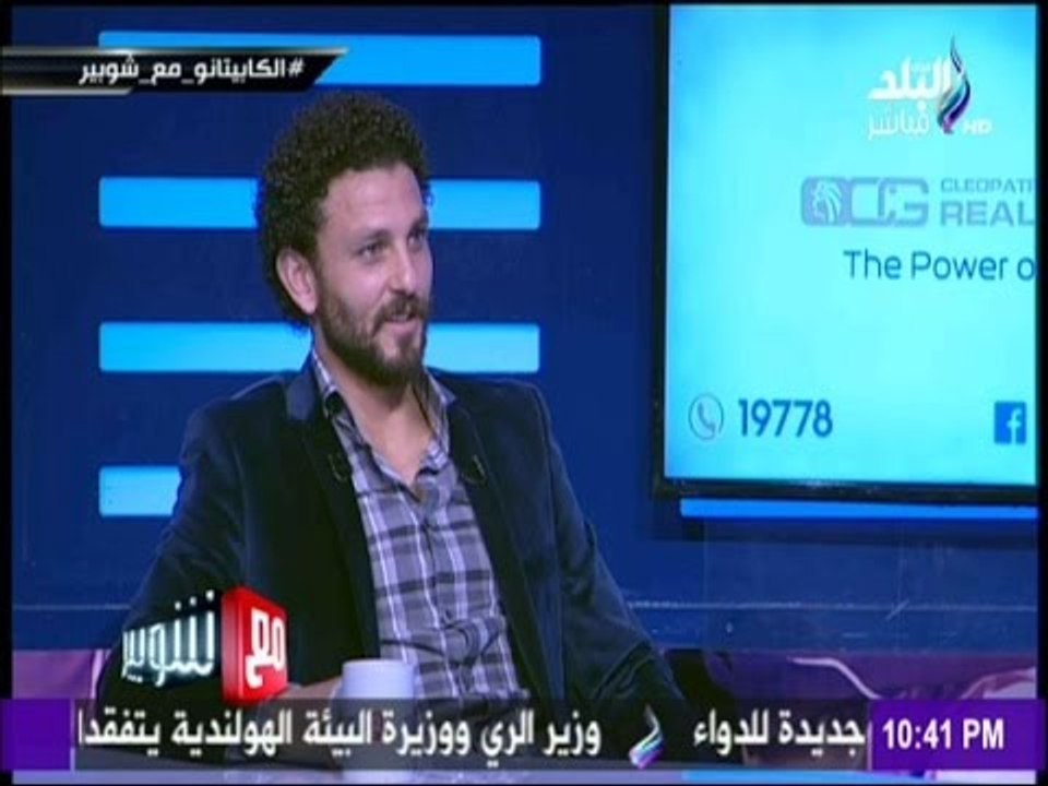 مع شوبير - أول رد فعل من حسام غالي تجاه استبعاد...
