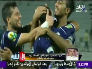 مع شوبير - أزمة كبرى في الأهلي بسبب لاعب الباطن السعودي