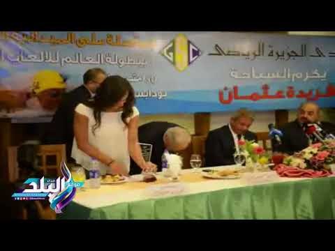 صدى البلد | تكريم فريدة عثمان بنادى الجزيرة