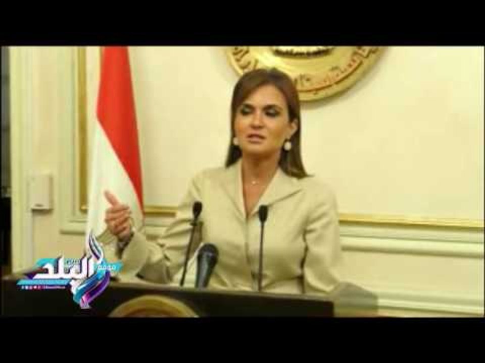 صدى البلد | سحر نصر تناقش مسودة لائحة قانون الاستثمار مع اللجنة الاقتصادية..الأحد