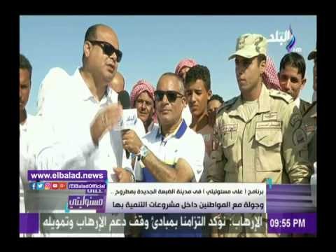 صدى البلد | محافظ مطروح: مساكن الضبعة البدوية جاهزة وننتظر إشارة الرئيس