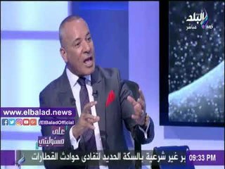 صدى البلد | علاء فاروق: لا يوجد اختفاء قسري في مصر