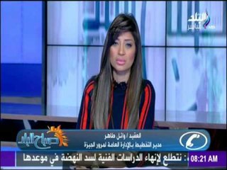 صباح البلد - "المرور" تحذر من السير في هذه المناطق بسبب أعمال الصيانة