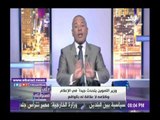 صدى البلد |أحمد موسى: وزير التموين ينتهج سياسة مخالفة لسياسة الدولة .. ولا يشعر بالمواطن البسيط