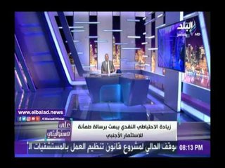 صدى البلد |أحمد موسى: البنك المركز ضخ 750 مليون ريال لضمان توفرها للحجاج