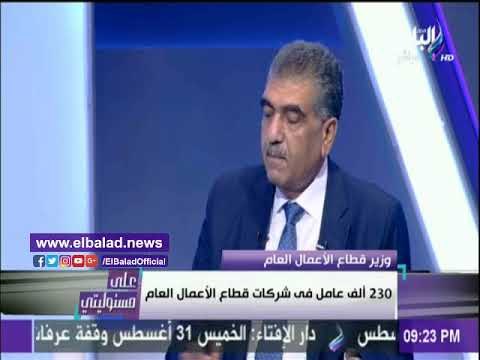 صدى البلد |أشرف الشرقاوي : 230 ألف عامل بقطاع الأعمال لا تتحمل موازنة الدولة أجورهم