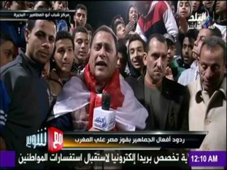 مع شوبير - ردود المصرين بعد الفوز علي منتخب المغرب