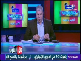 مع شوبير - "سيب وأنا اسيب"  كلمة السر في الأزمة الكبرى لاتحاد الكرة