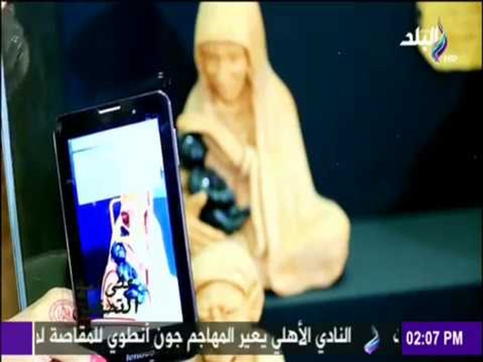 على ذمة التحقيق | بإستخدام الـ Smartphone شاهد تاريخ المصريين وكأنك تعيش معهم