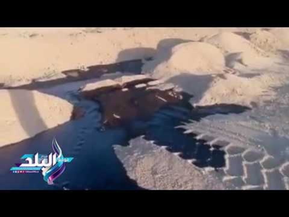 صدى البلد |  شاهد.. لحظة تسرب بترول بطور سيناء