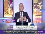 صدى البلد | أحمد موسى: الإخوان الإرهابية حولت تونس الخضراء الي تونس الخراب