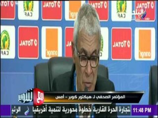 مع شوبير - المؤتمر الصحفي لـ هيكتور كوبر - أمس