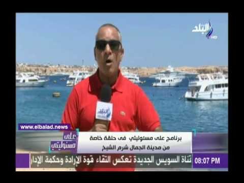 صدى البلد |أحمد موسى: شؤاطى شرم الشيخ تشهد اقبال كبير من جميع الجنسيات