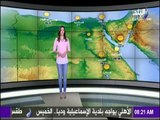صباح البلد - درجات الحرارة المتوقعة اليوم الأثنين بجميع محافظات مصر