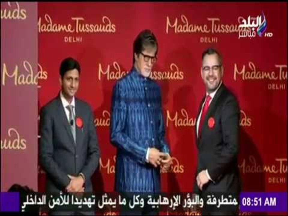 صباح البلد - "توسو" تكشف الستار عن أول متحف للشمع في الهند وكلمة السر "أميتاب باتشان"