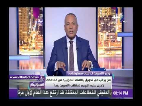 صدى البلد |أحمد موسى يزف بشرى سارة لأصحاب بطاقات التموين