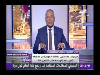 下载视频: صدى البلد |أحمد موسى يزف بشرى سارة لأصحاب بطاقات التموين