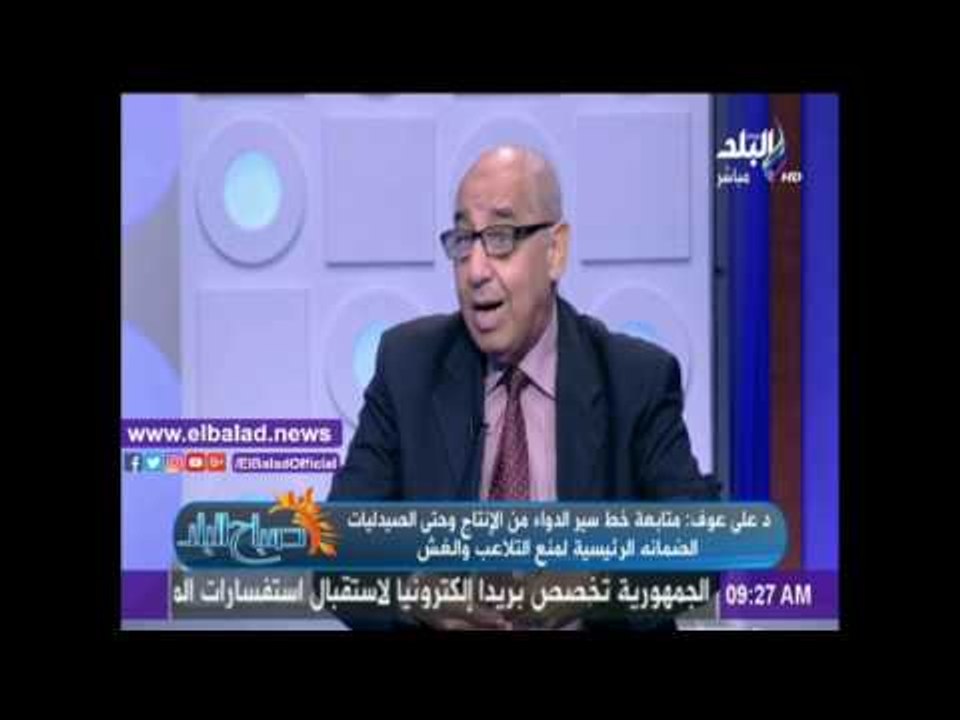 صدى البلد |علي عوف: التجربة المصرية لمكافحة فيروس سي رائدة ونرفض التشكيك فيها