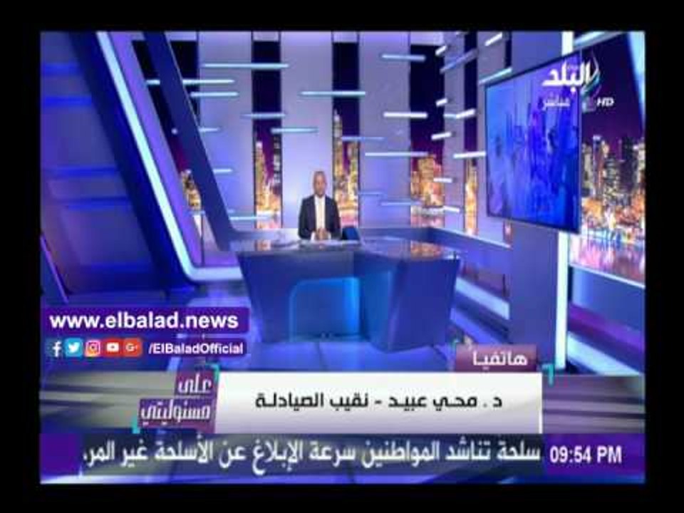 صدى البلد | الصيادلة: 49 ألف عبوة من عقار فيروس سي منتهية الصلاحية