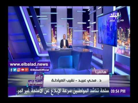 صدى البلد | الصيادلة: 49 ألف عبوة من عقار فيروس سي منتهية الصلاحية