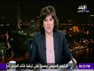 صالة التحرير - هؤلاء مُنعوا من حضور تنصيب ترامب الرئيس الأمريكي الجديد