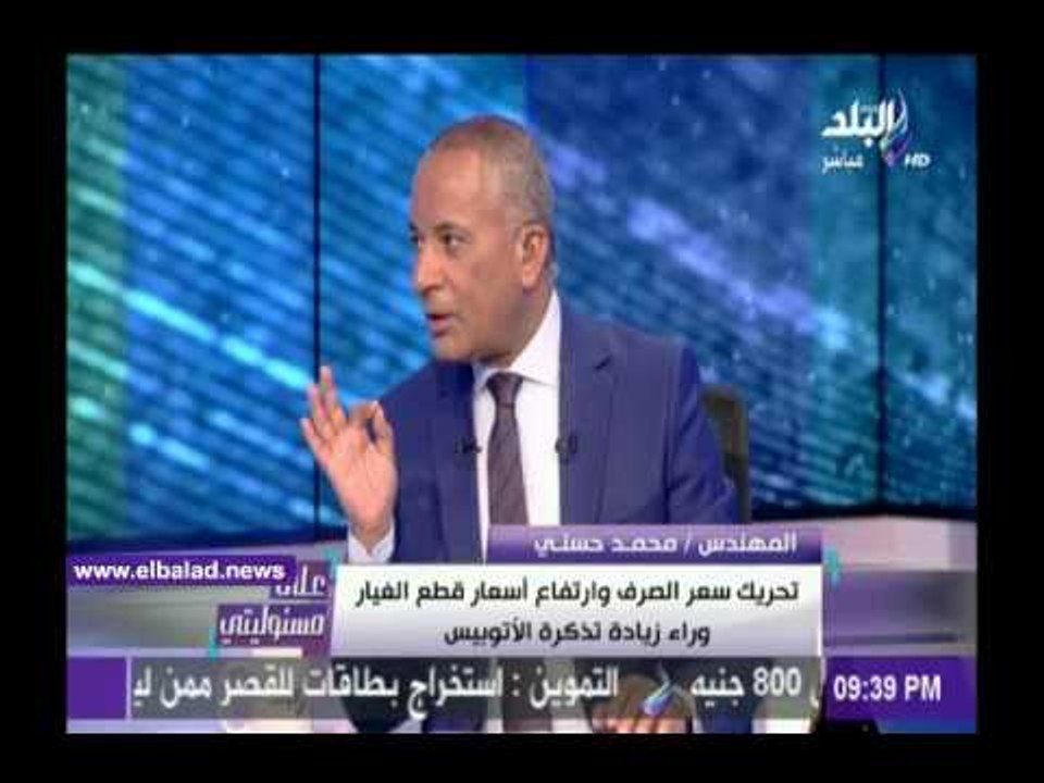 صدى البلد |«هيئة النقل العام»: خسائر 56 مليون ج...